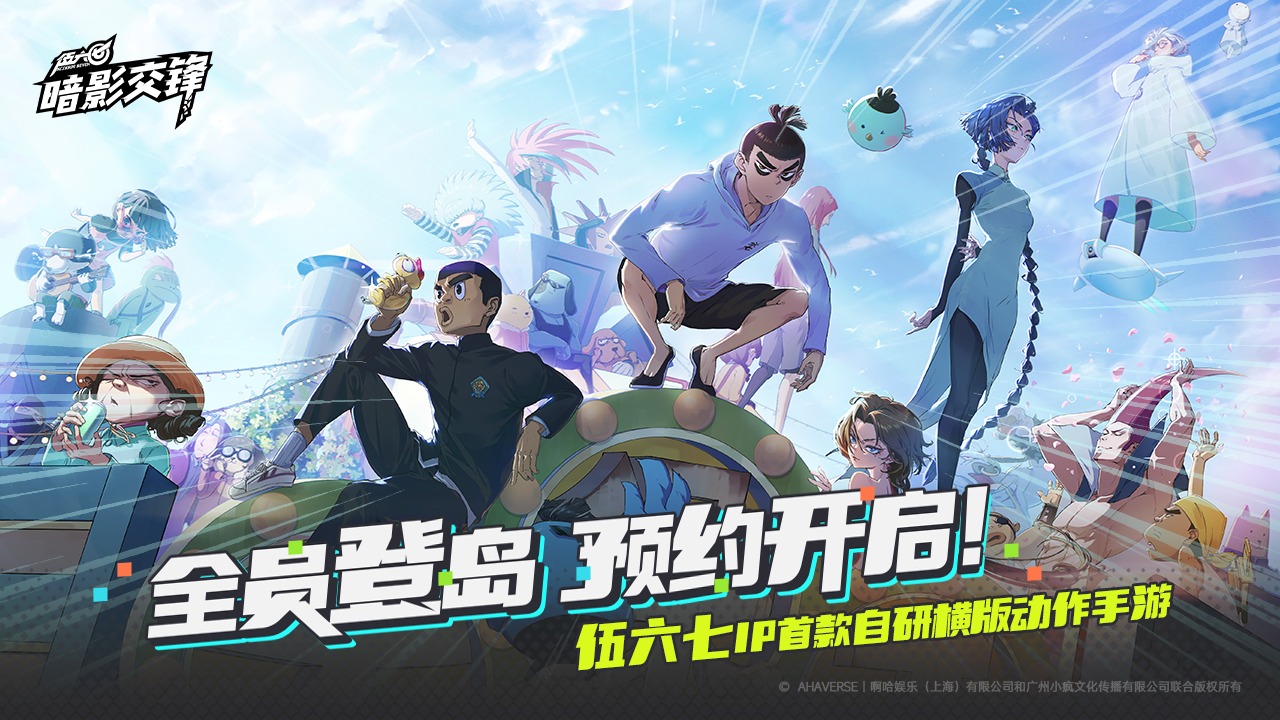 伍六七暗影交鋒截圖1