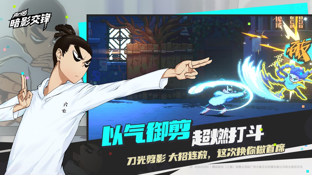 伍六七暗影交鋒截圖2