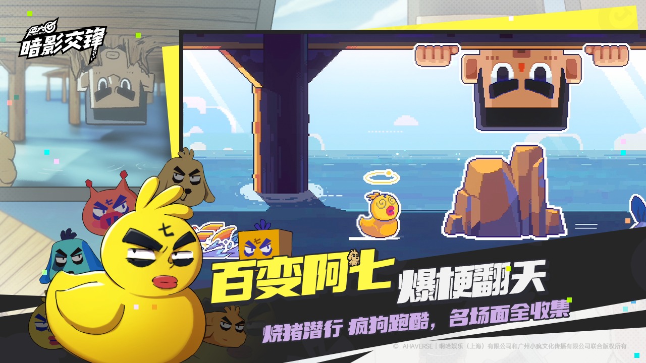 伍六七暗影交鋒截圖3