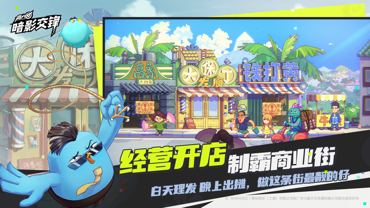 伍六七暗影交鋒截圖4