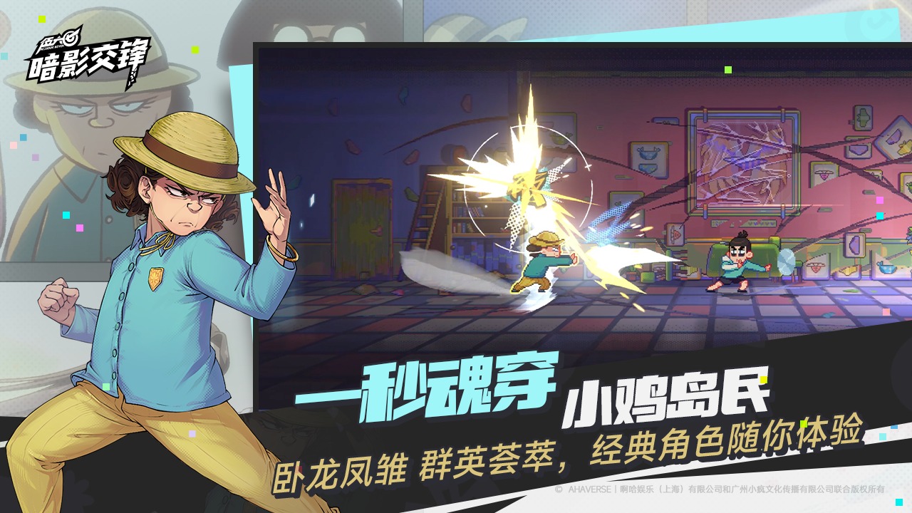 伍六七暗影交鋒截圖5