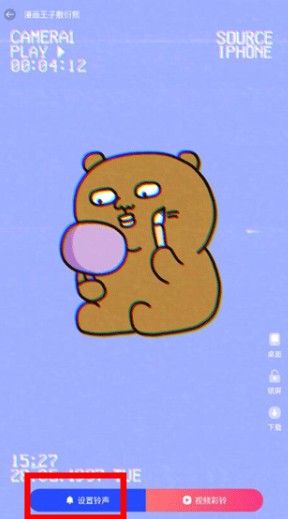 視頻鈴聲