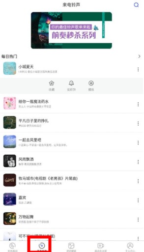 視頻鈴聲