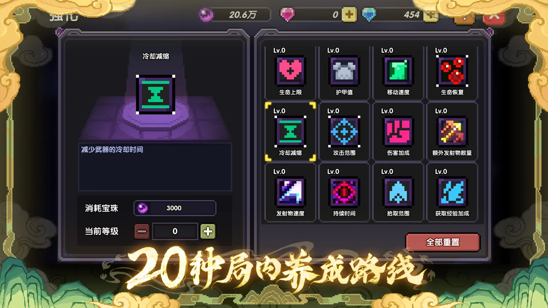 我的勇者像素山海經(jīng)