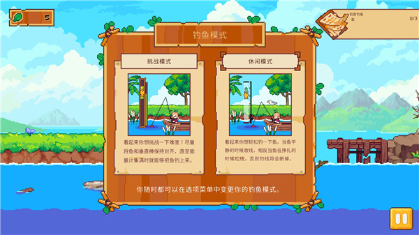 路納的釣魚花園中文版