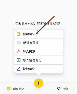 云記筆記
