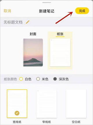 云記筆記
