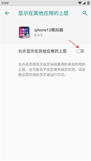 蘋果模擬器