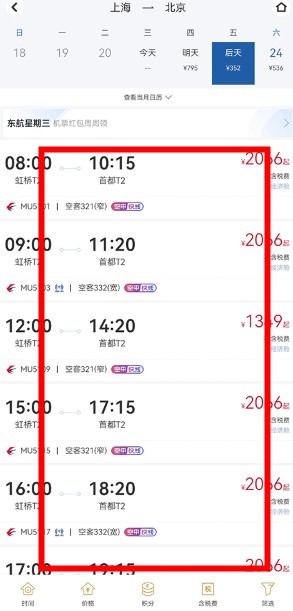 東方航空app