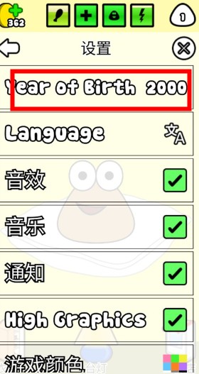 我的寵物Pou