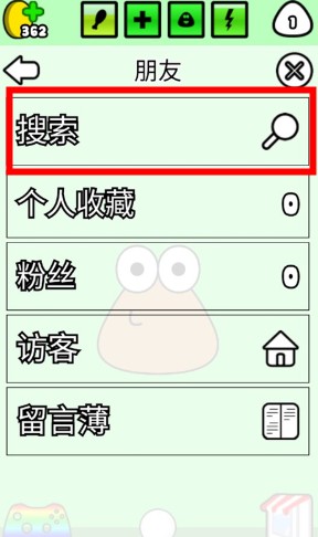 我的寵物Pou