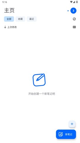 notewise筆記