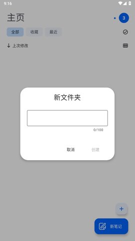 notewise筆記