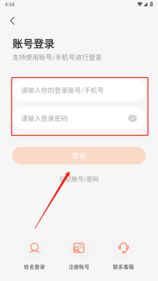 西柚英語(yǔ)學(xué)生版