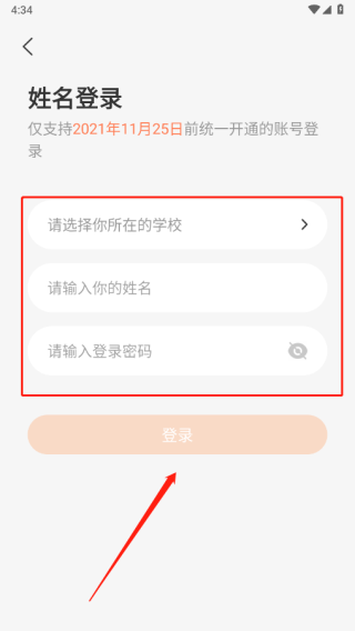西柚英語(yǔ)學(xué)生版