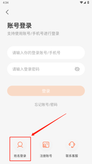 西柚英語(yǔ)學(xué)生版
