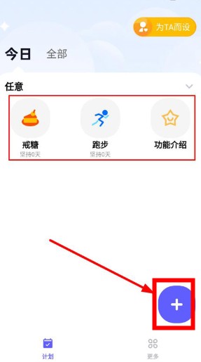 小計劃打卡