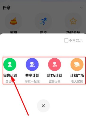 小計劃打卡