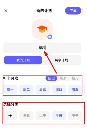 小計劃打卡