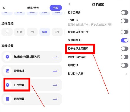 小計劃打卡