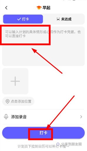 小計劃打卡