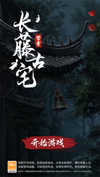 長藤古宅替童