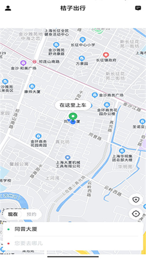 桔子出行網(wǎng)約車(chē)