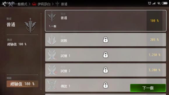 通向地底樂園