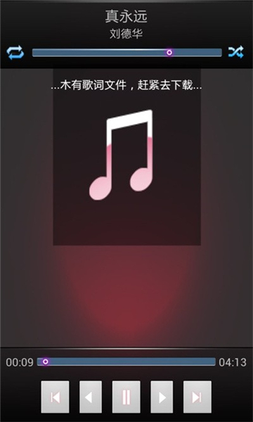 檸檬音樂播放器