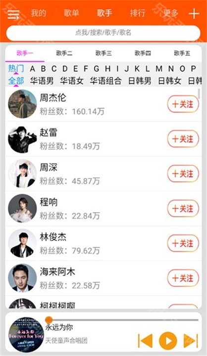 檸檬音樂播放器