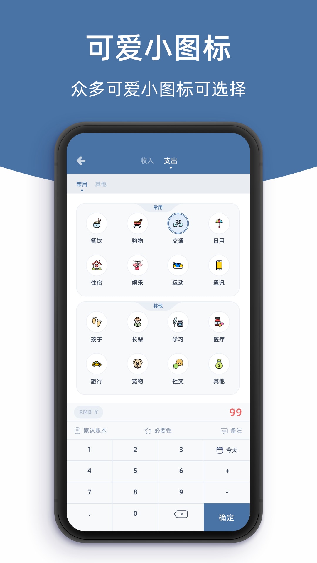 檸檬記賬截圖1