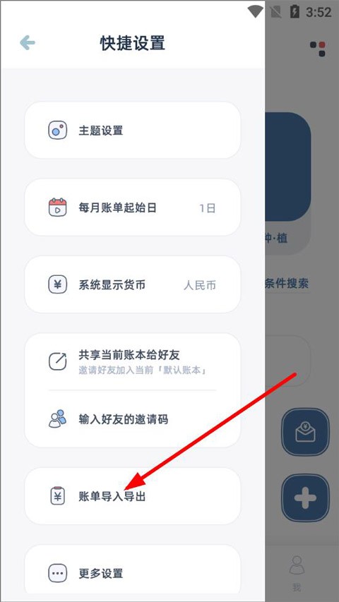 檸檬記賬