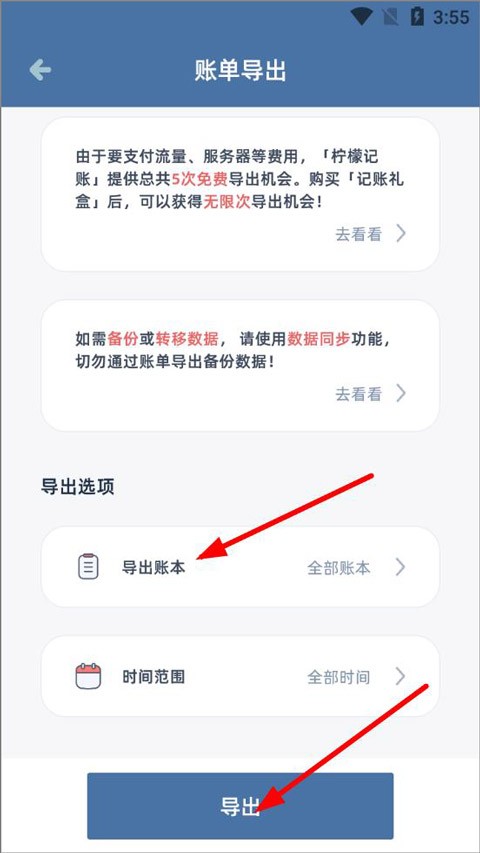 檸檬記賬