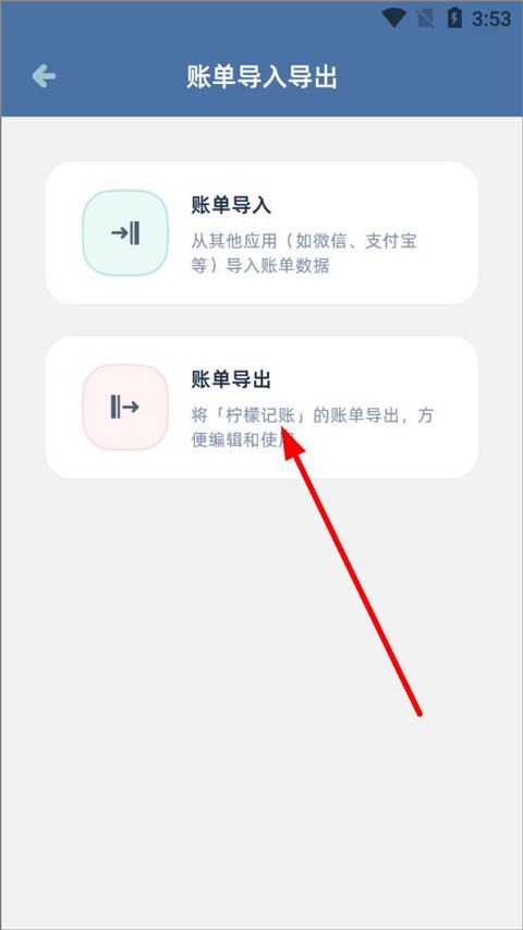 檸檬記賬