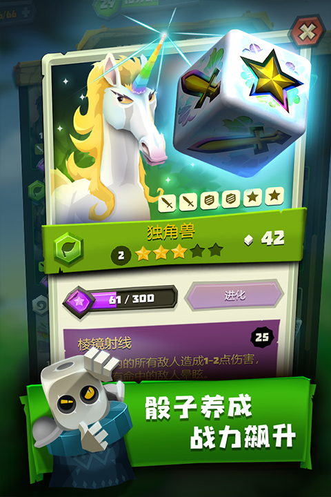 骰子獵人截圖2