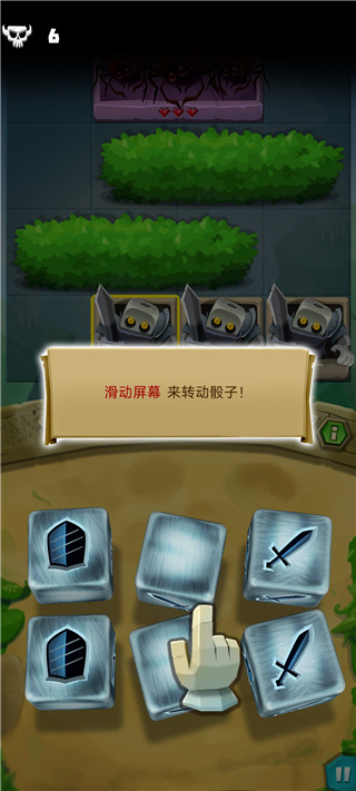 骰子獵人
