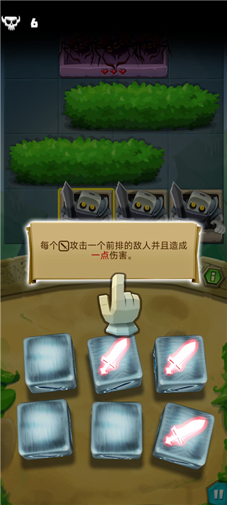 骰子獵人
