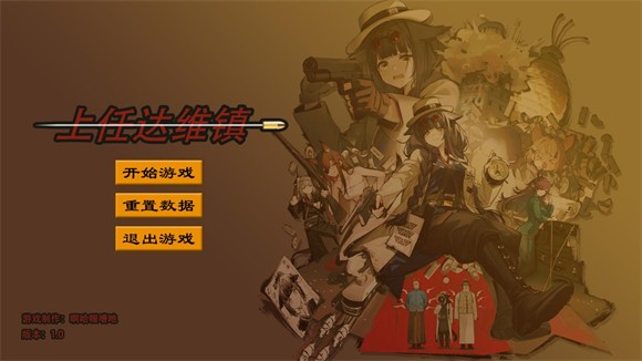 上任達維鎮(zhèn)