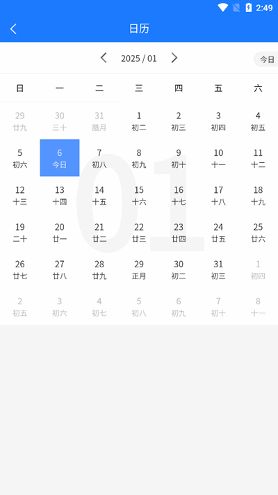 都加閣工具箱截圖1