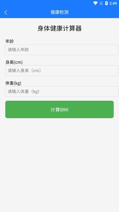 都加閣工具箱截圖2