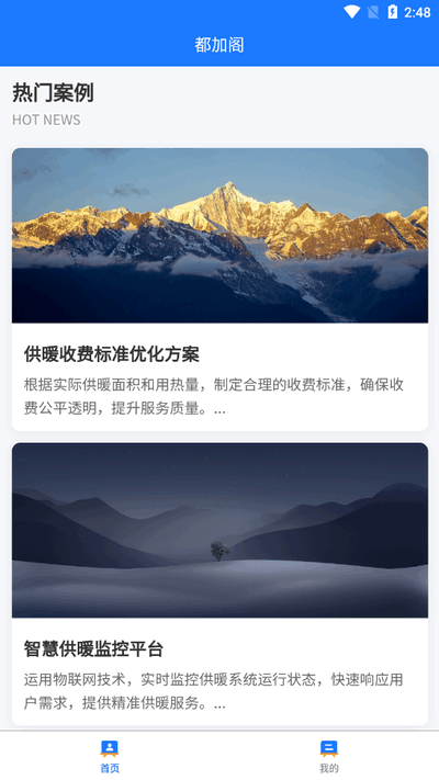 都加閣工具箱截圖4