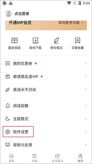 每日英語閱讀