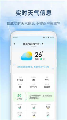 心橙天氣預(yù)報
