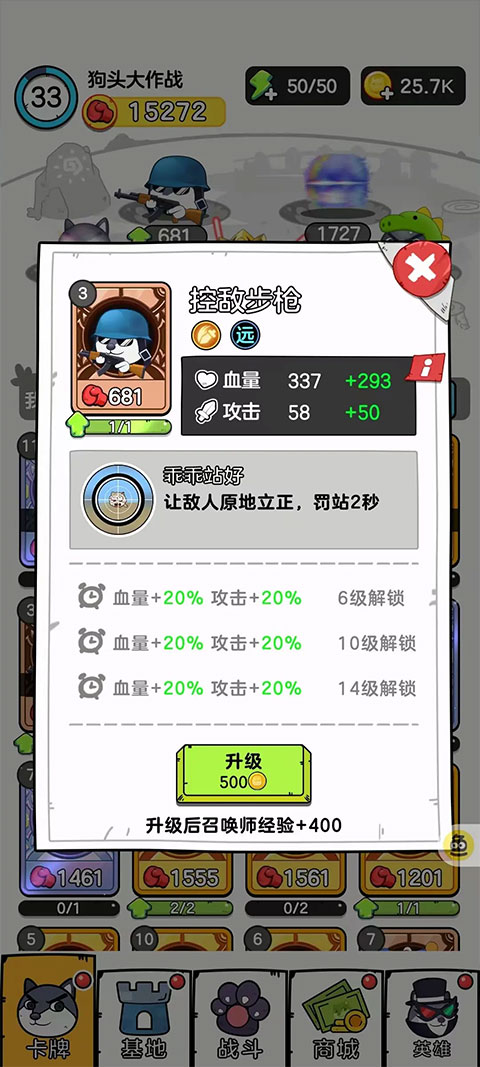 狗頭大作戰(zhàn)