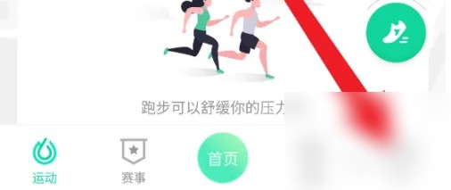 悅動(dòng)圈計(jì)步器