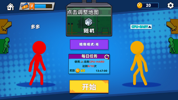 決斗火柴人2
