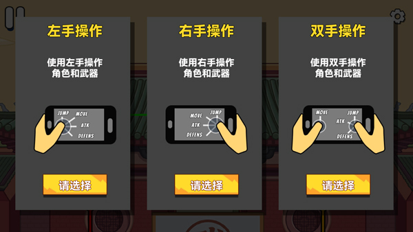決斗火柴人2