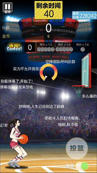 籃球奧利給