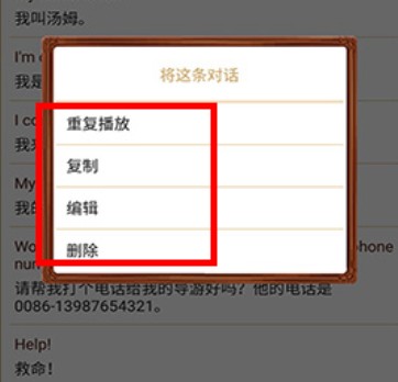 出國旅游英語