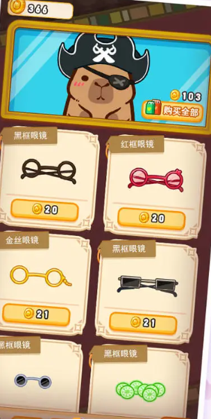 水豚皮皮慢游記